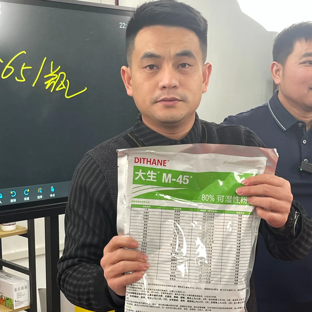 绿大生代森锰锌剂果树蔬菜霜霉病炭疽病疮痂病防治