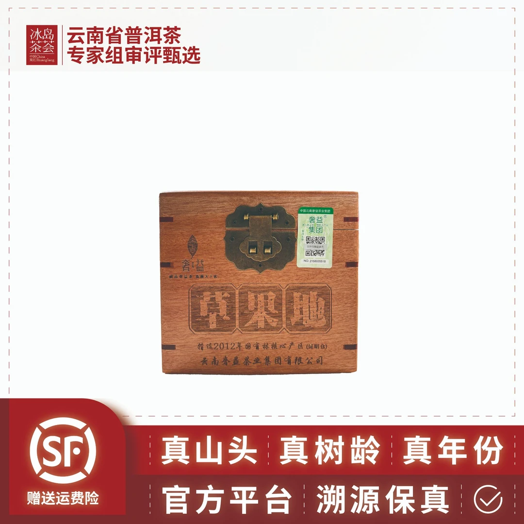 奢益-2012年-草果地一二三类-散茶-200g/盒-晒青茶-散茶-5.27