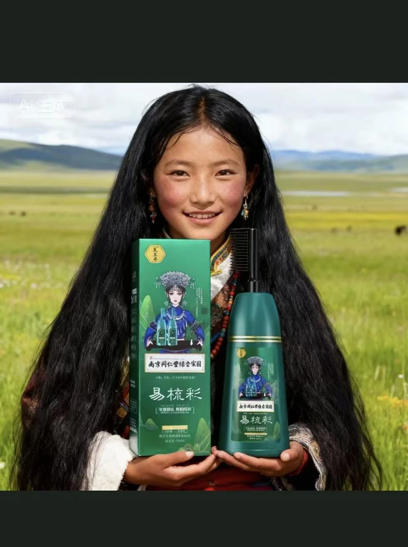 【新疆西藏包邮】南京同仁堂染发膏美兰朵易梳彩染发剂一梳黑洗发水