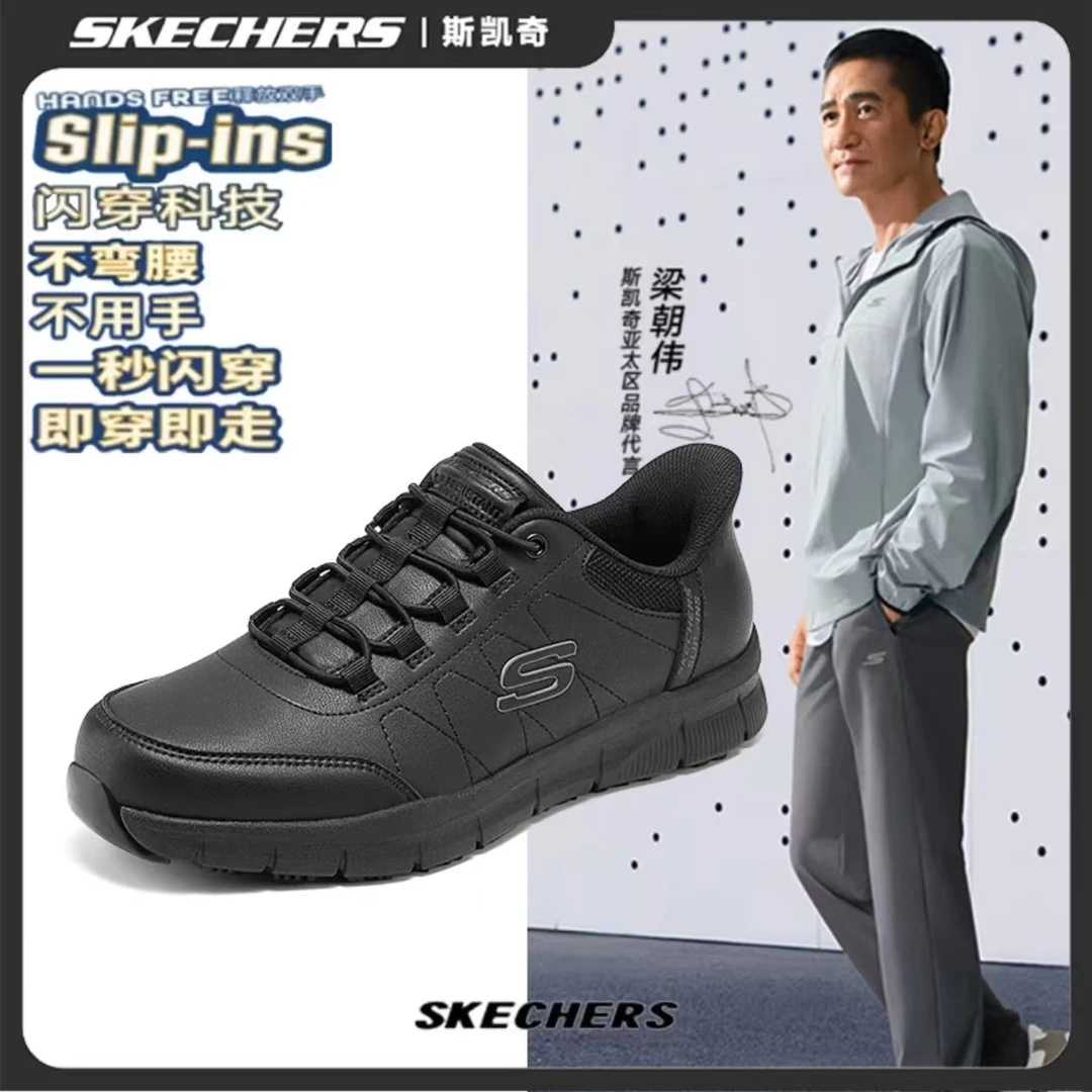 斯凯奇男士闪穿鞋Slip ins男鞋皮革板鞋秋季舒适百搭休闲鞋200293
