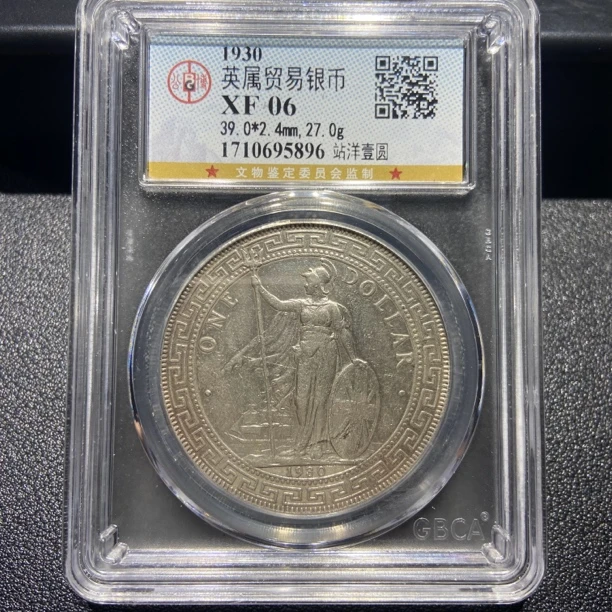 站洋5896/公博XF06/神临钱币