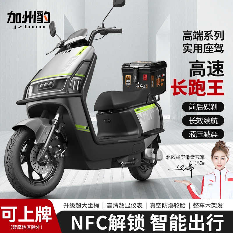 加州豹酷牛电动车摩托车长续航高速电摩60V72V碟刹男女代步电瓶车
