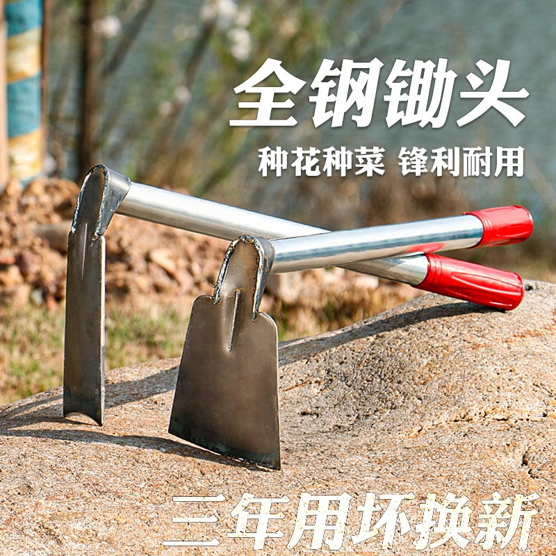 全钢加厚小锄头家用种菜种花锄草挖土小耙子农用小型除草工具神器