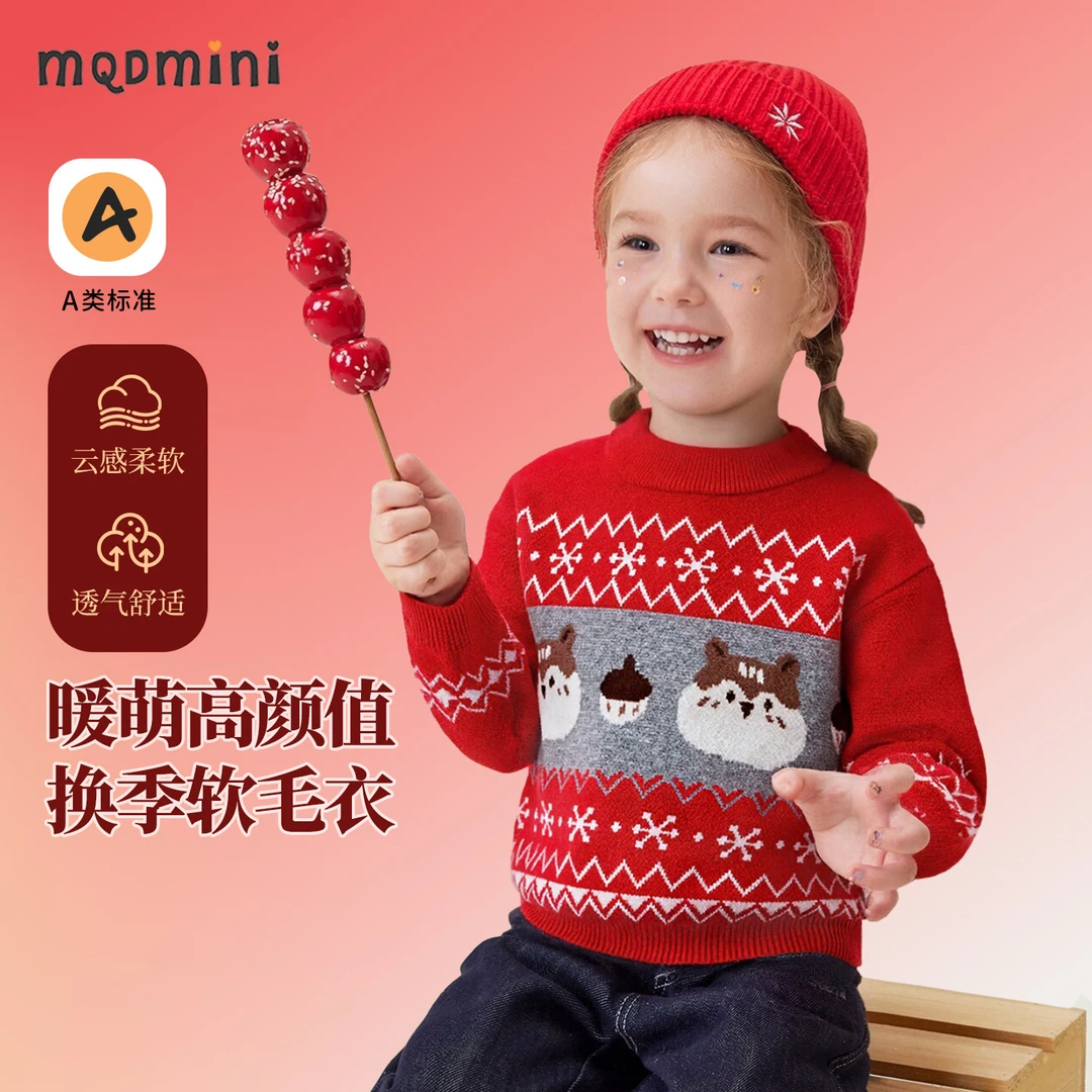 MQDMINI过年儿童毛衣拜年服冬装男童秋冬童装女童费尔岛新年毛衫