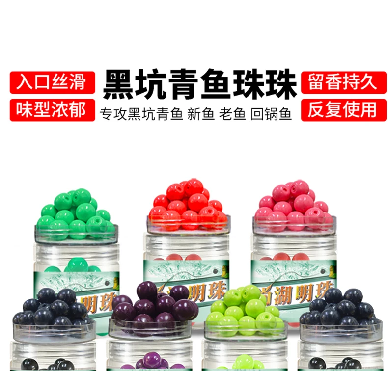 【尚湖明珠】青鱼珠珠黑坑青鱼专用可重复使用专攻青鱼珠珠