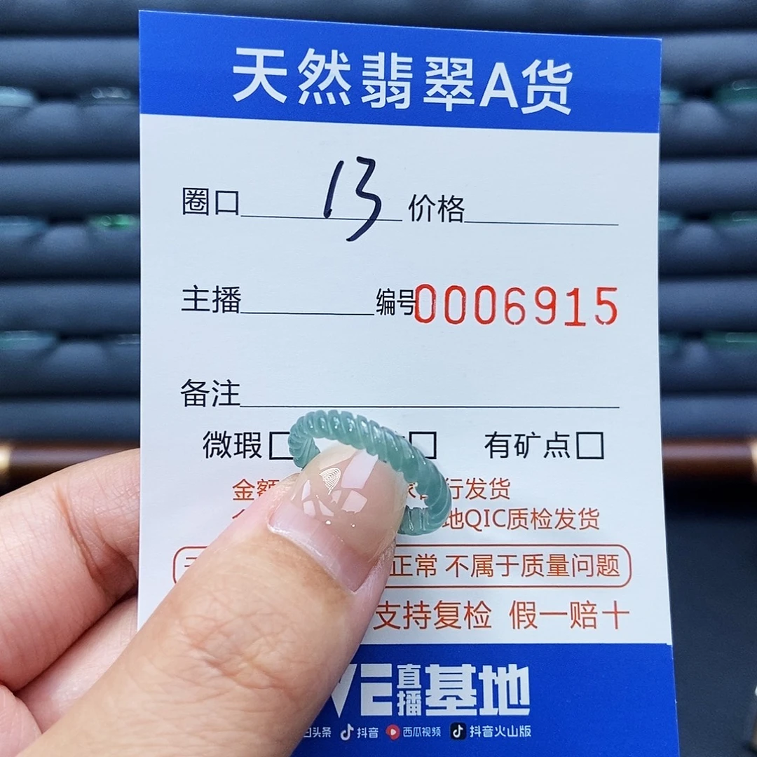 未镶嵌戒指翡翠戒指