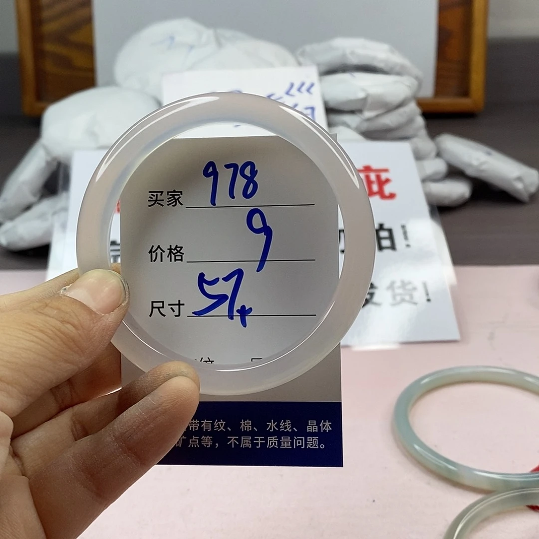 玛瑙/玉髓手镯未镶嵌978