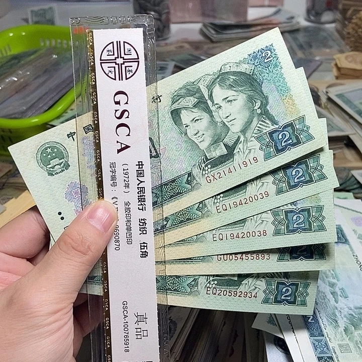 退市人民币5张如图