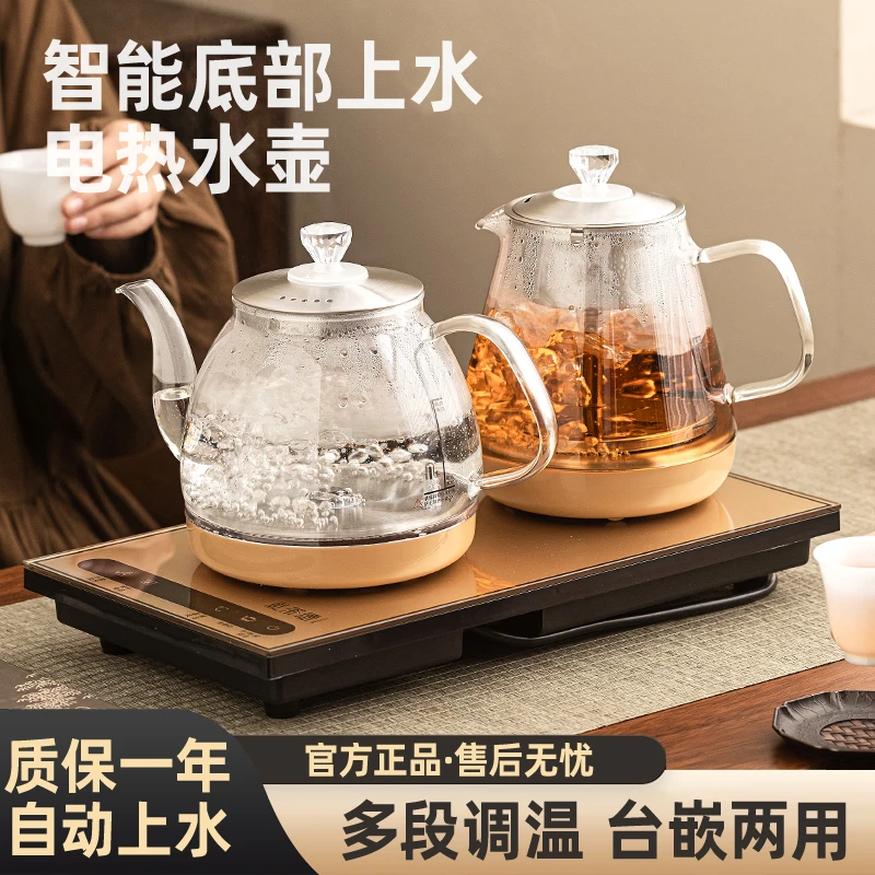 全自动茶台烧水壶一体泡茶专用全自动煮茶嵌入式茶桌茶壶电茶炉