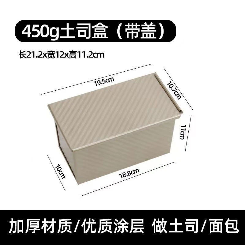 食品级吐司面包烤面包模具不粘烘培