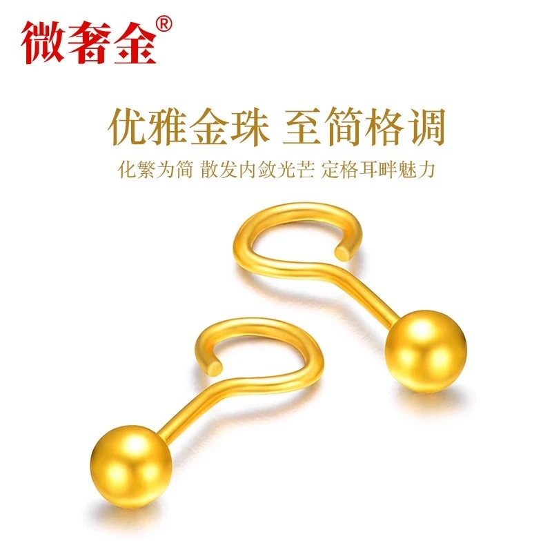 【Q】足金999耳钉金珠弯钩女款耳饰亮面简约黄金耳坠经典时尚