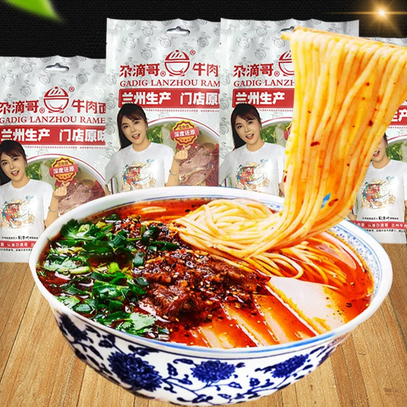 【97%好评】兰州拉面刘乐妍力推尕滴哥兰州牛肉面袋装自煮速食