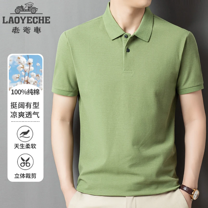 【100%纯棉】老爷车2025夏季新款薄款透气短袖男士商务休闲POLO衫
