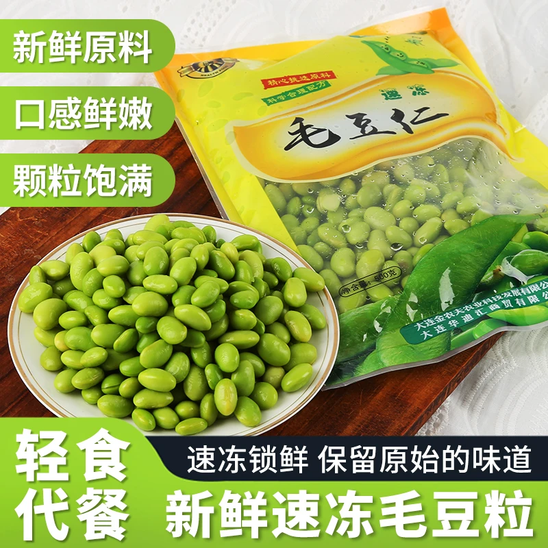 速冻新鲜毛豆仁去壳鲜毛豆新鲜大青毛豆粒新鲜毛豆青豆冷冻可商用