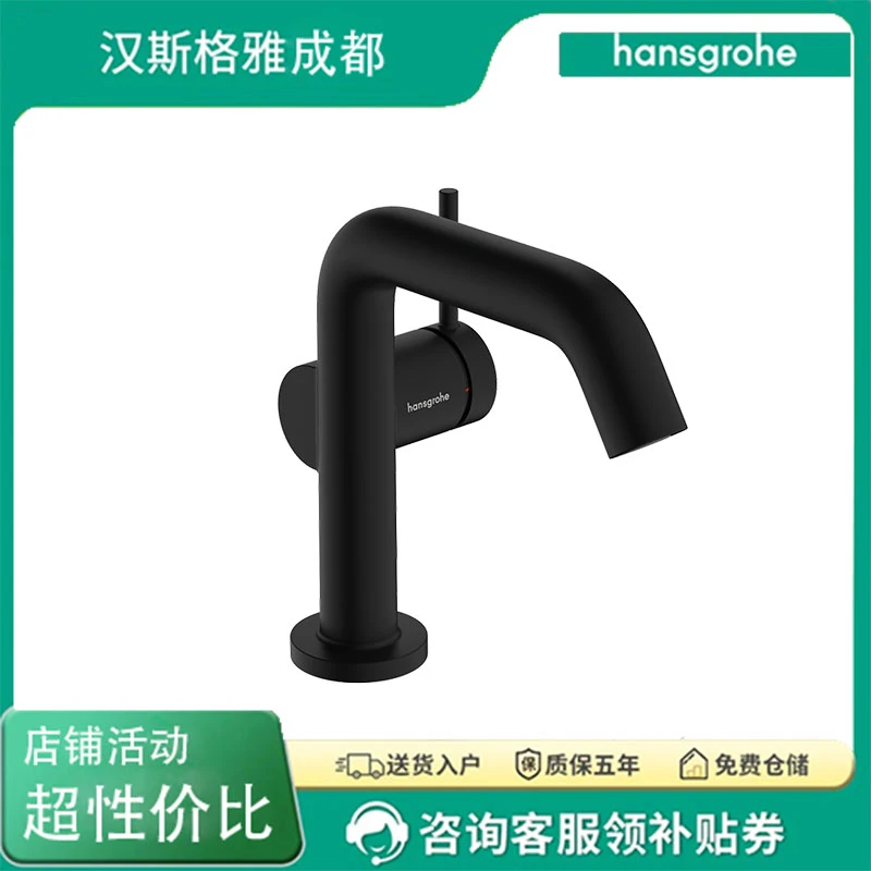 汉斯格雅面盆龙头73320677(样品清仓非质量问题不退不换）
