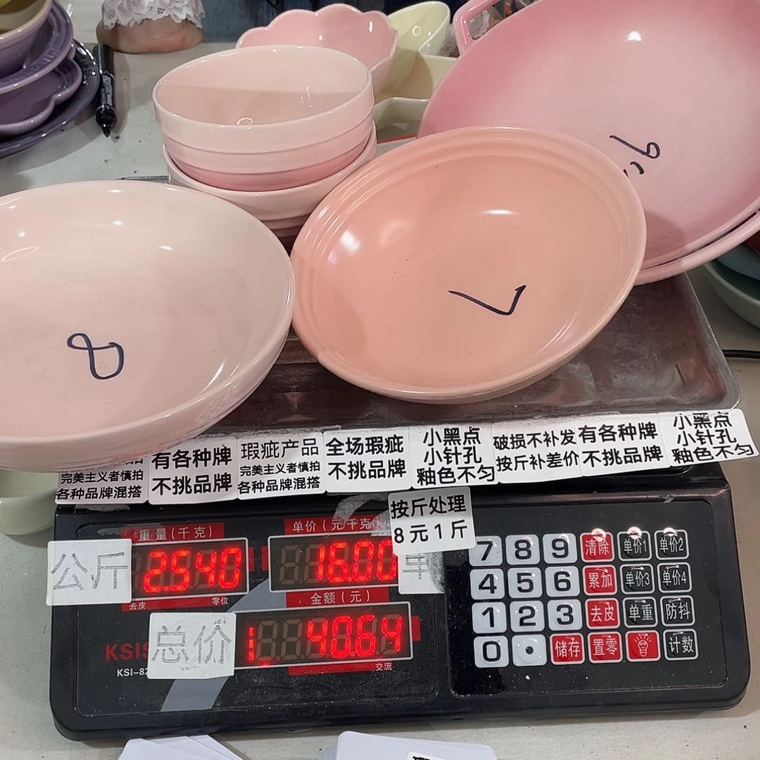 瓷片瑕陶瓷餐具不挑品牌45