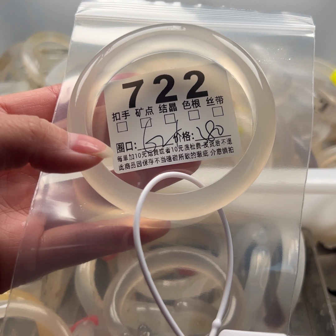 玛瑙/玉髓未镶嵌手镯722