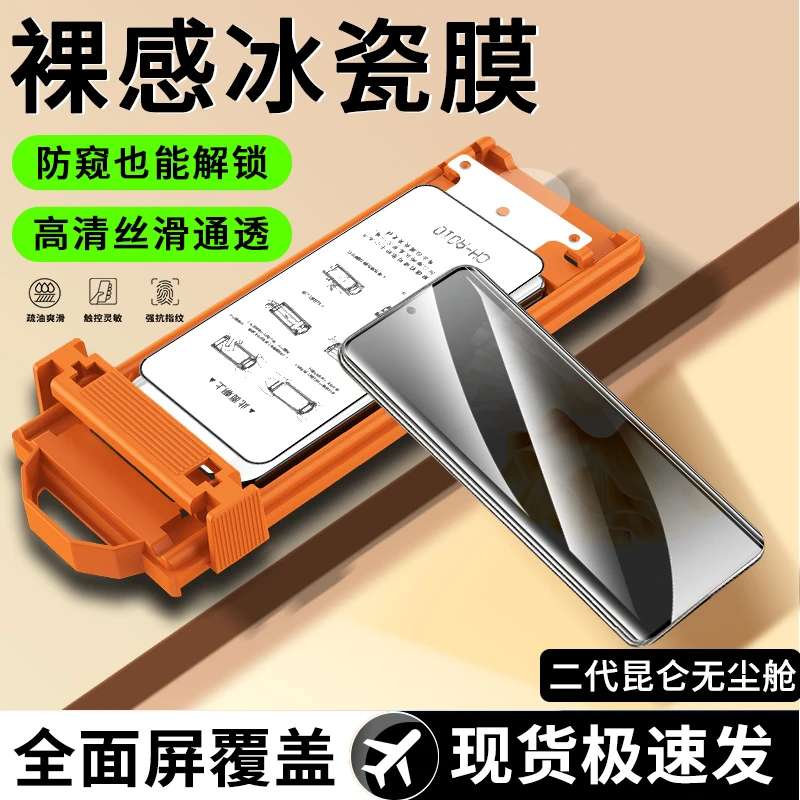 适用华为P60冰瓷膜P50/40/30Pro无尘舱P60Art高清防窥全屏手机膜