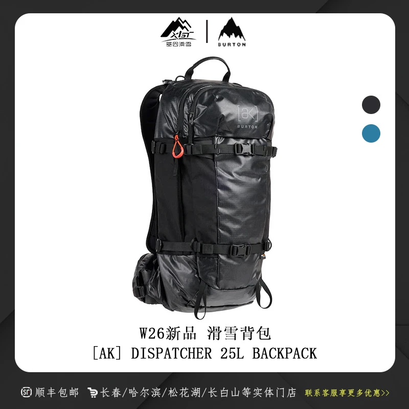 BURTON 伯顿2526新款男女滑雪背包AK DSPTCHR PACK 25L 227971