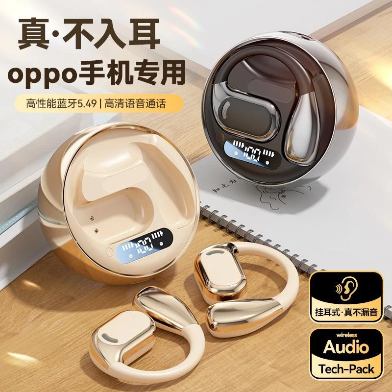 适用OPPO Reno13 12 11 FindX8 X7 X6专用挂耳式蓝牙耳机超长续航