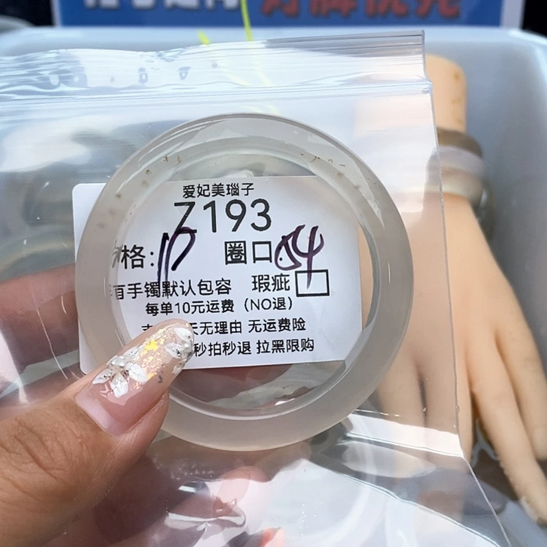 ****鲤手镯玛瑙/玉髓未镶嵌193