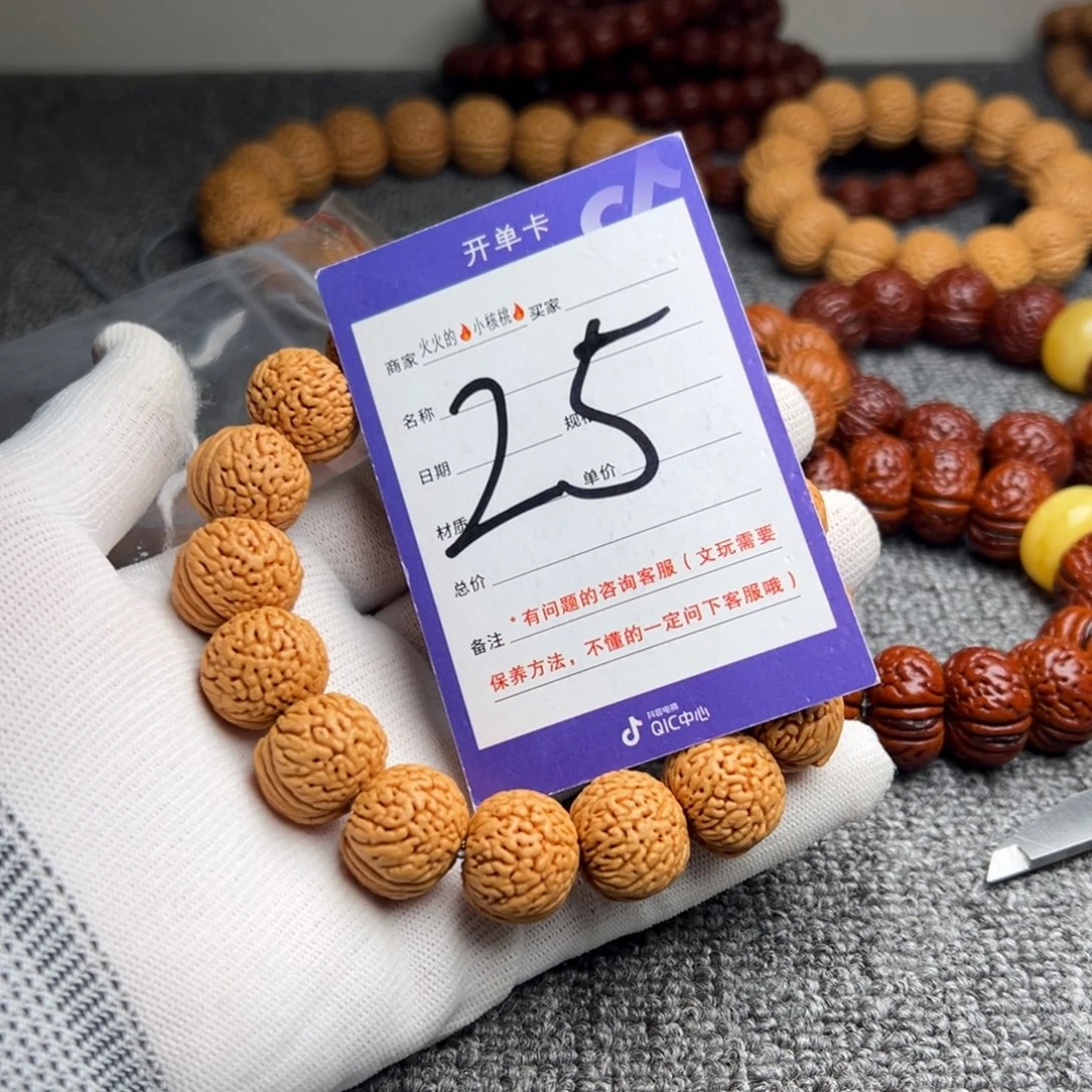桃核手串桃核龙珠25