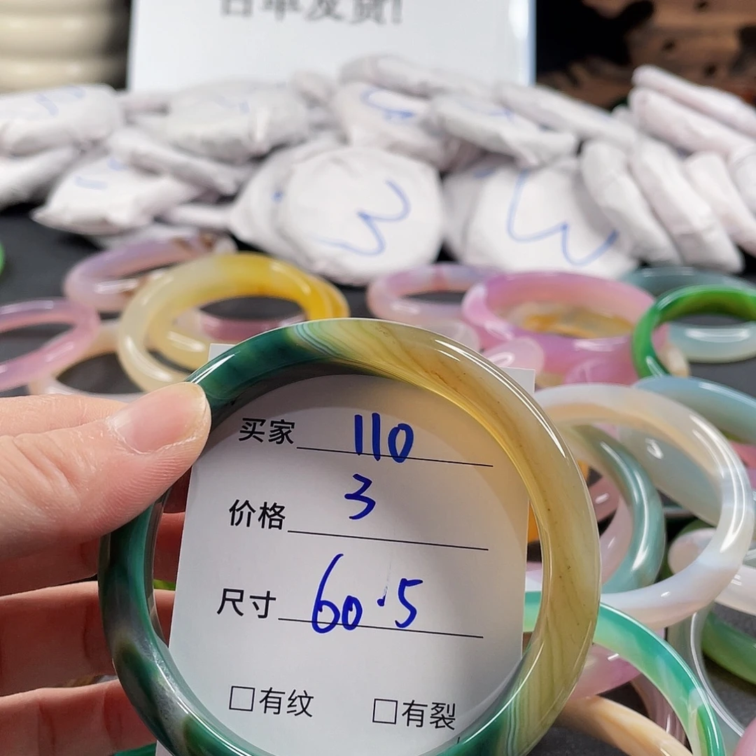 手镯玛瑙/玉髓未镶嵌
