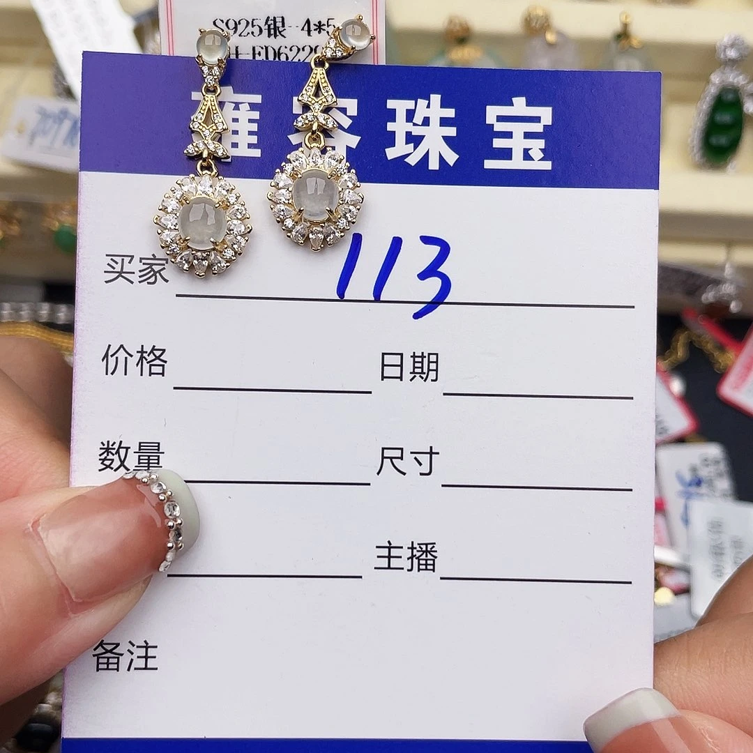 银S925镶嵌手链翡翠