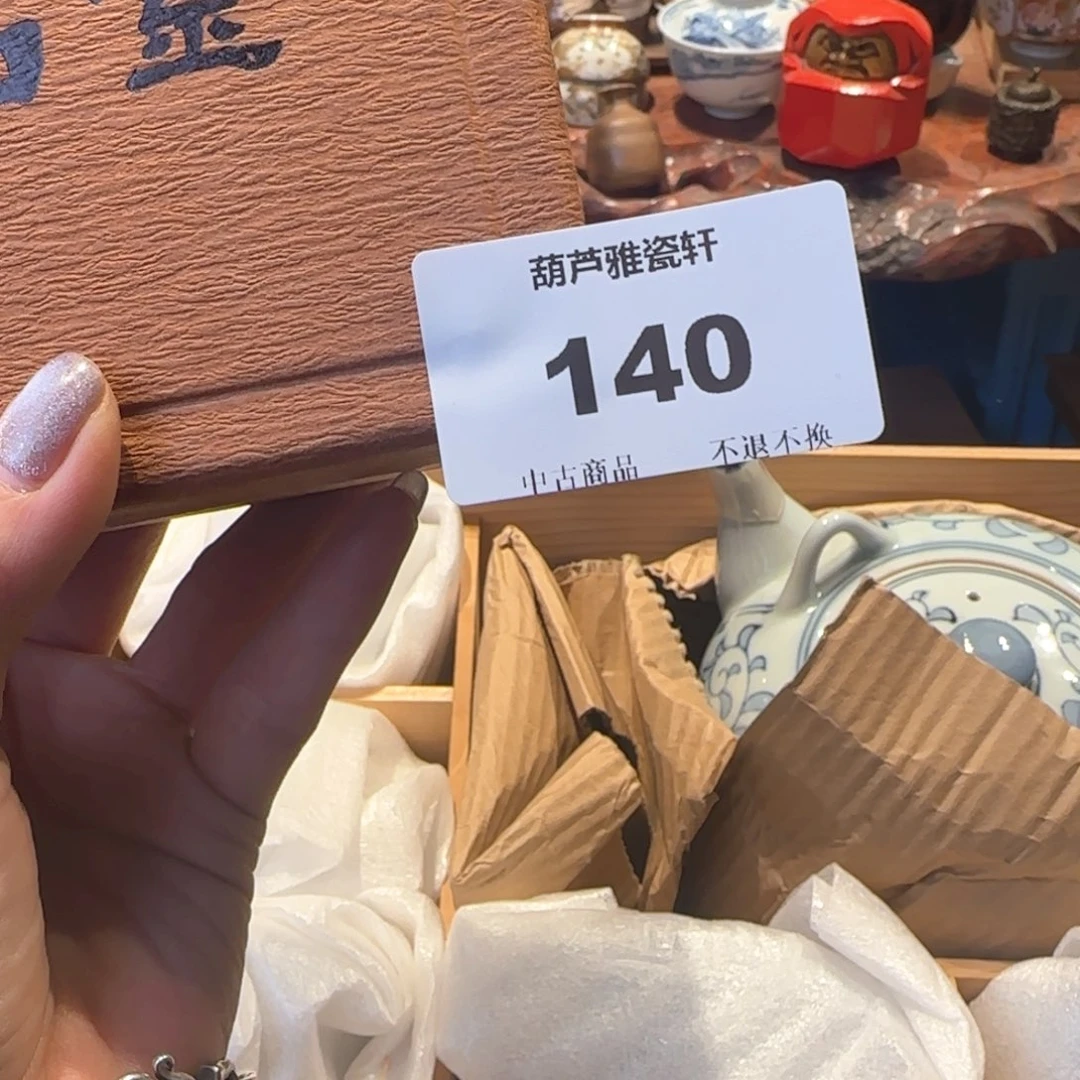 瓷瓷器美术工艺品东*
