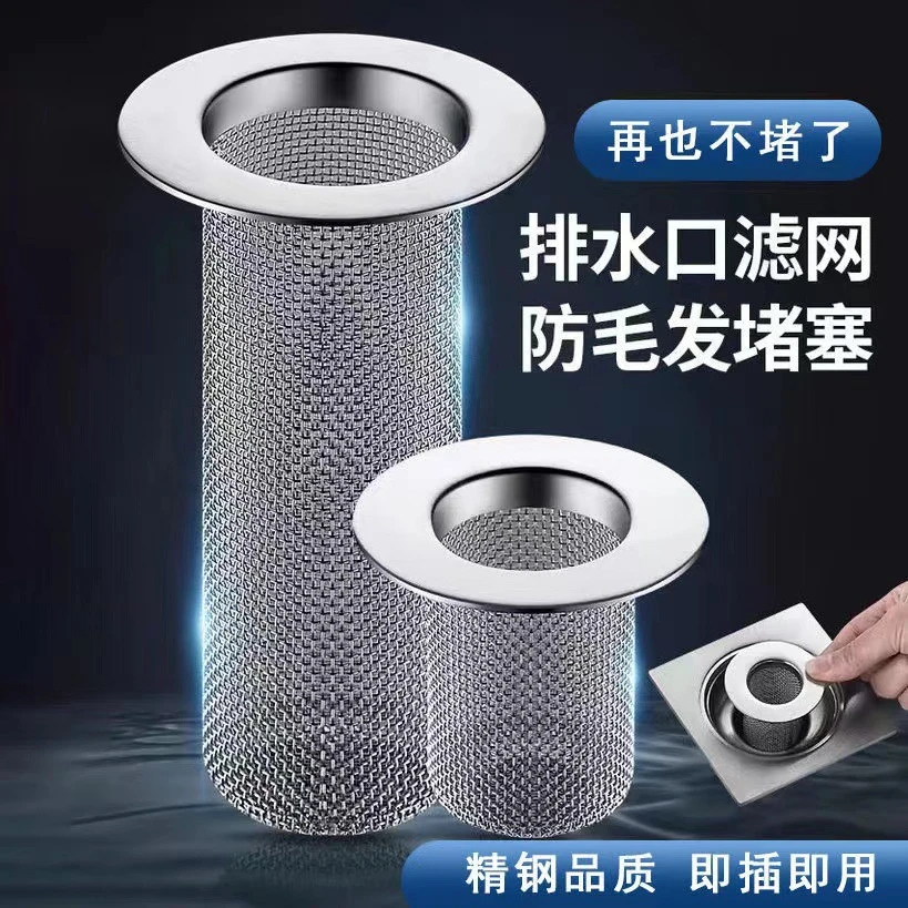 不锈钢下水道地漏网卫生间浴室防头发网洗手盆水塞滤网防堵塞过滤