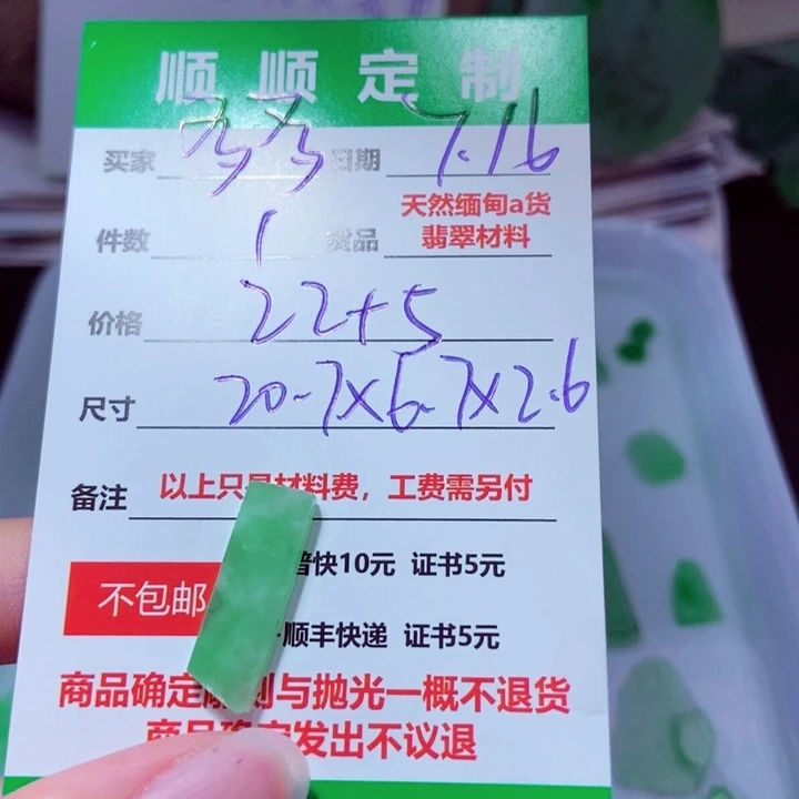 【闪购商品】定制翡翠未镶嵌多*