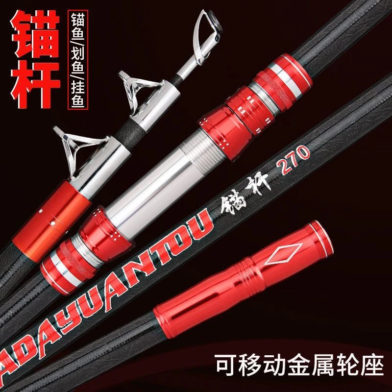超硬锚鱼抛竿矶钓竿远投竿海竿可视大物锚