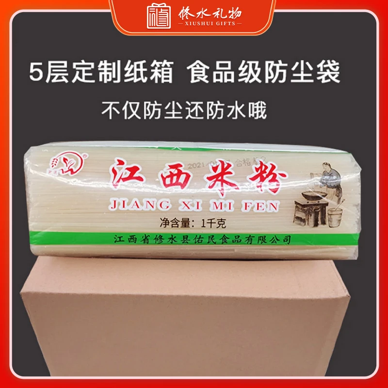 江西省修水特产修水纯手工米粉无添加