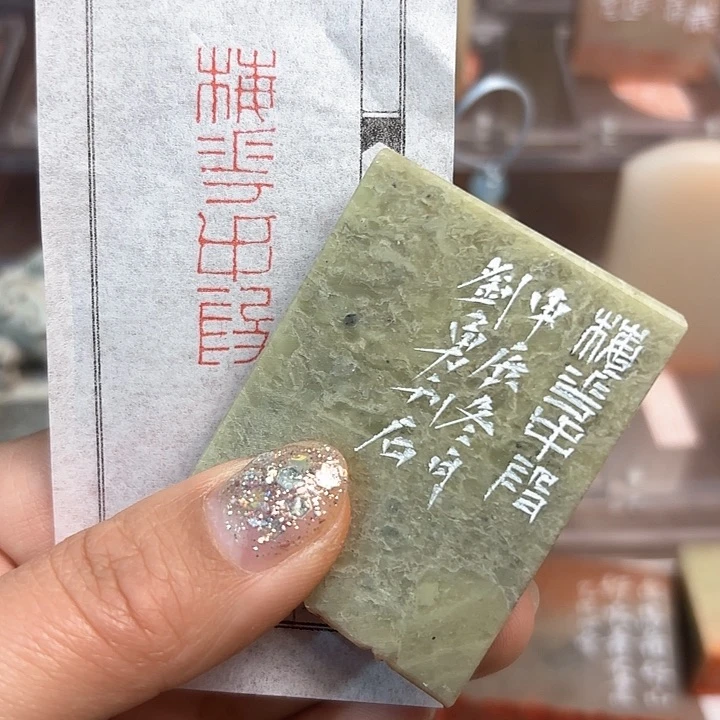 拓片用纸印石梅花香