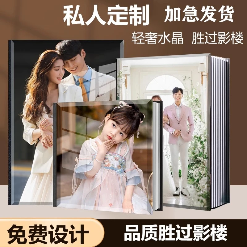 水晶相册定制婚纱照制作高端影楼本结婚照片书纪念册婚礼精修入册