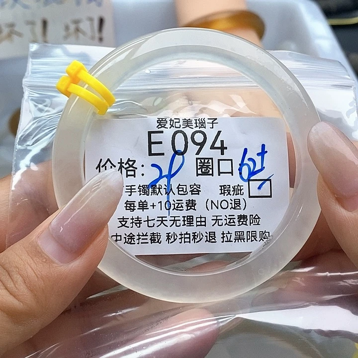 四***l玛瑙/玉髓手镯未镶嵌094