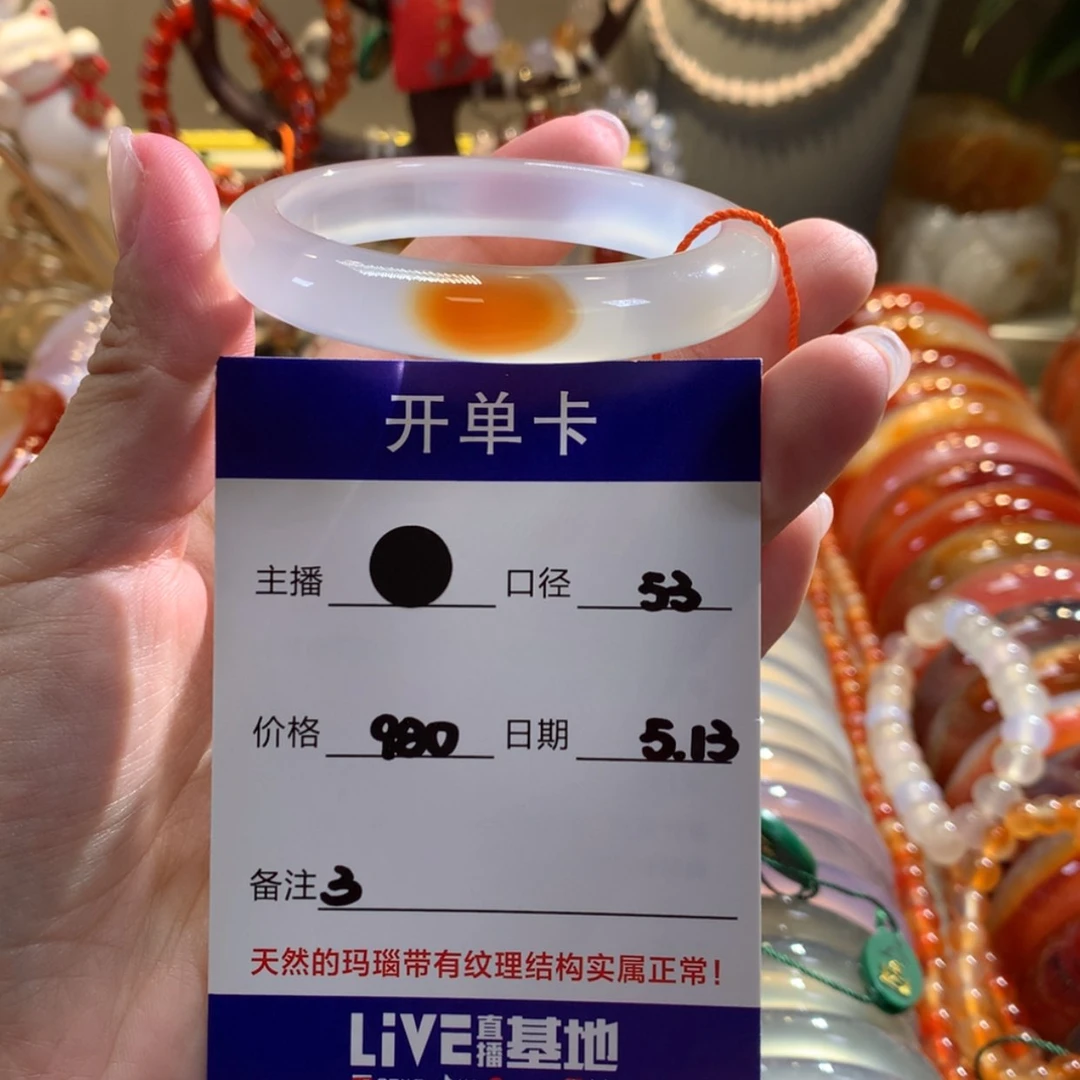 【闪购商品】玛瑙/玉髓手镯未镶嵌咸*?