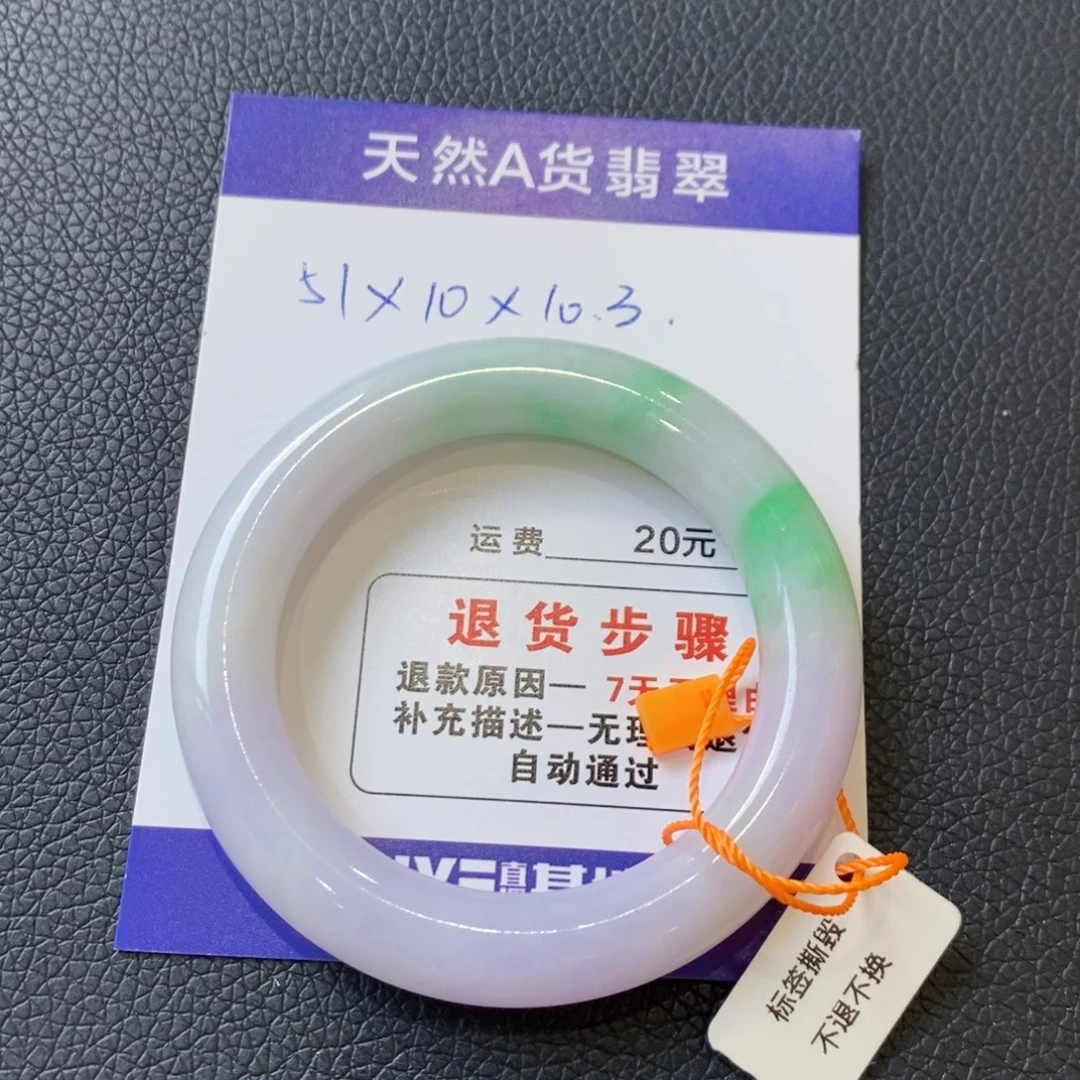 未镶嵌手镯翡翠娟1111111111111