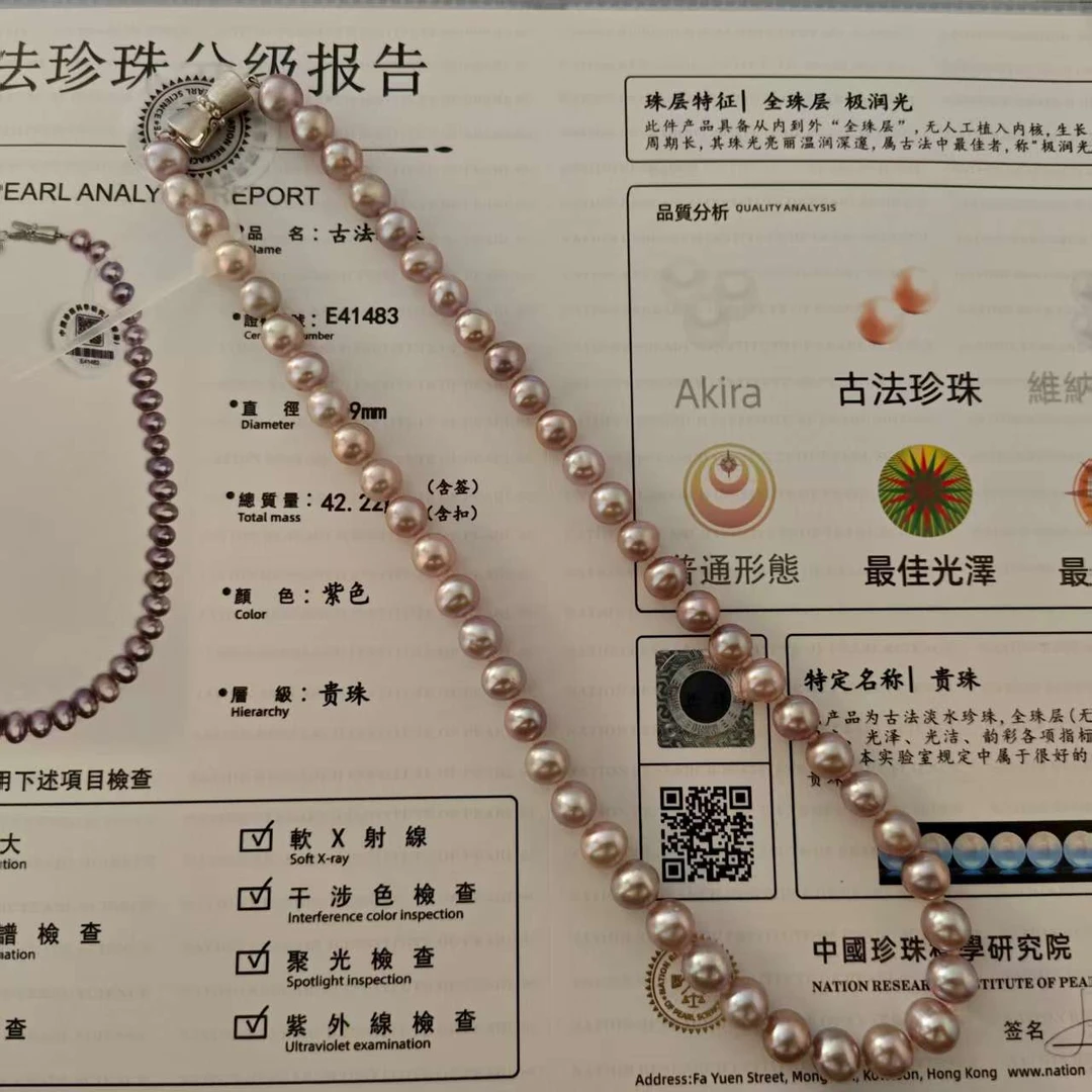 【新货头档 无核可可玫瑰】淡水珍珠 紫色蝴蝶扣项链 S925银 7-9mm