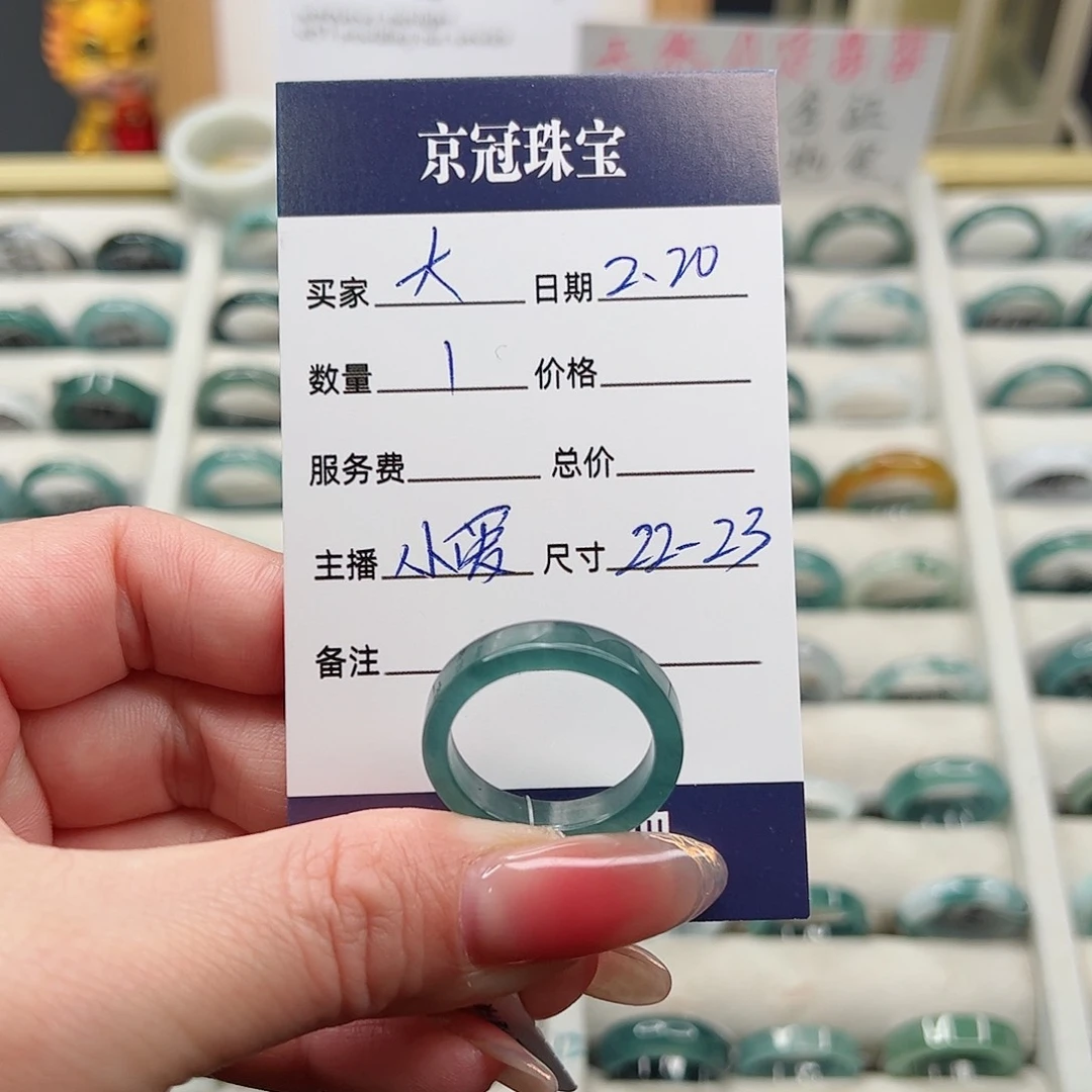 翡翠戒指未镶嵌大*儿翡翠