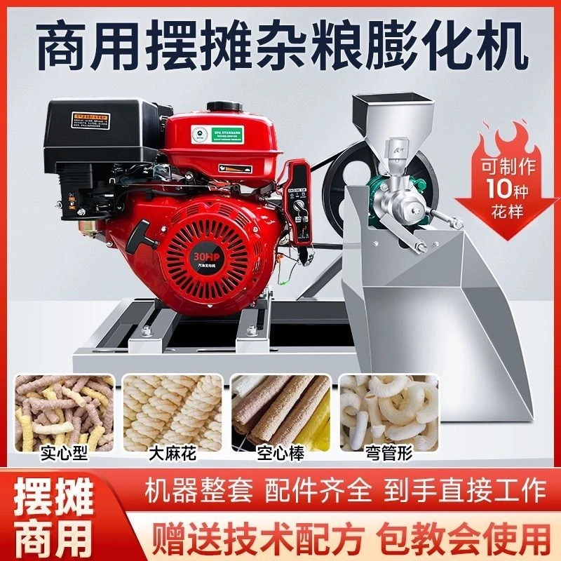 商用新款多功能膨化机五谷杂粮玉米爆米花大米江米摆摊空心康乐果
