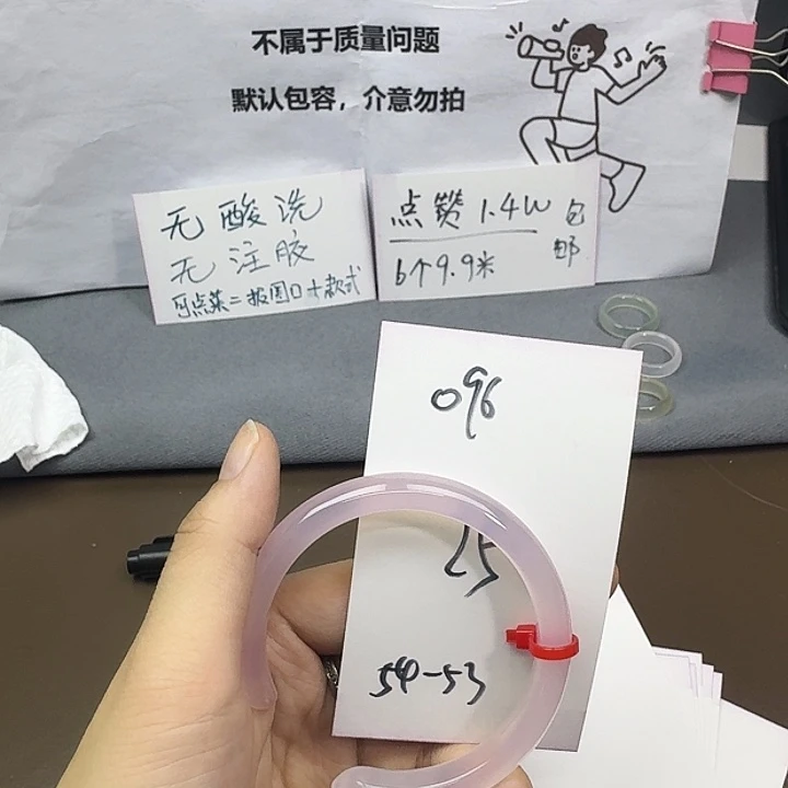 玛瑙/玉髓未镶嵌手镯096
