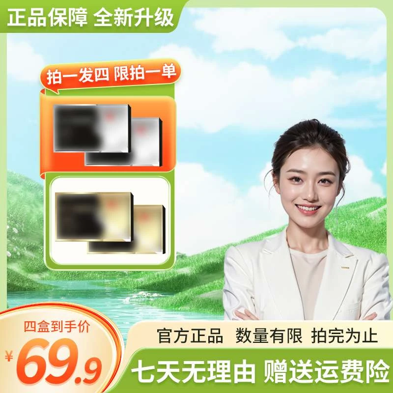 【官方正品】匠心配比  焕然一新 - 拍一发四