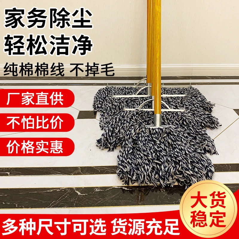 拖把拖把自销物业老式棉线工厂木杆普通墩布拖布尘推棉纱