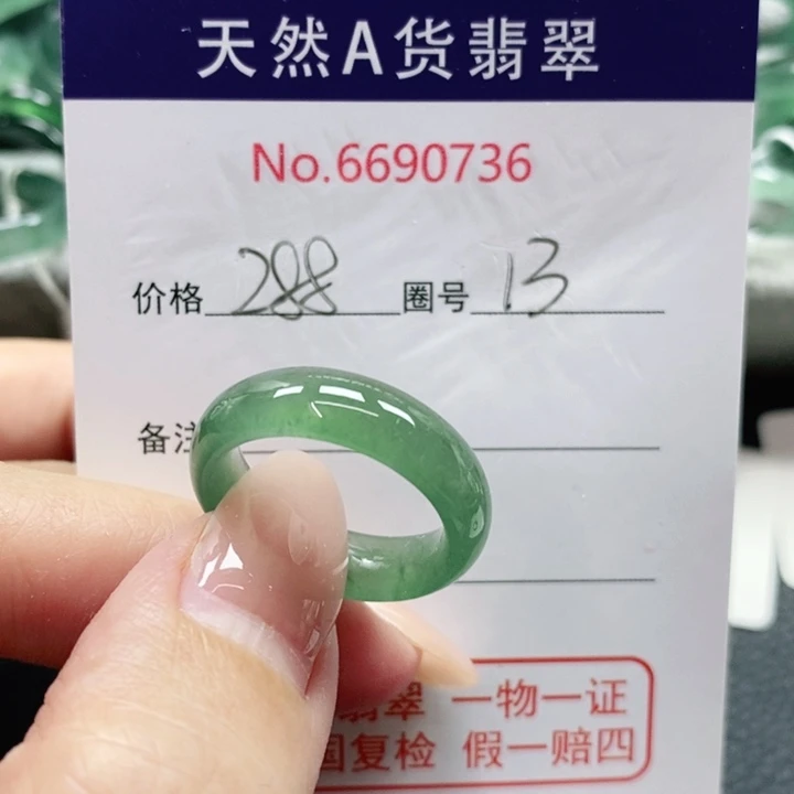 未镶嵌戒指翡翠葡*?天然