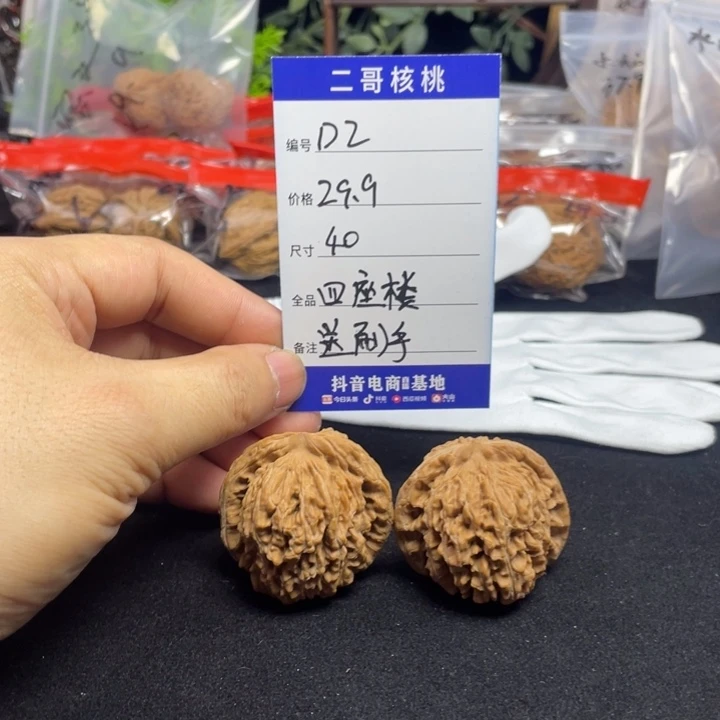 文玩核桃把件四座楼