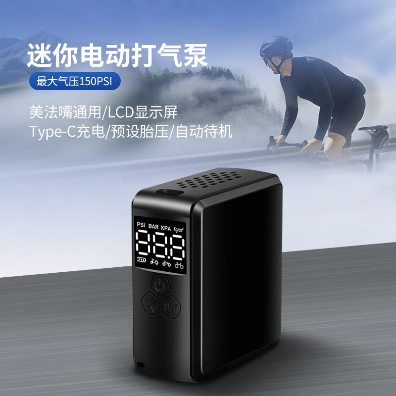 MOSYQI公路车打气筒自行车便携电动充气泵充满自停便携高压充气泵