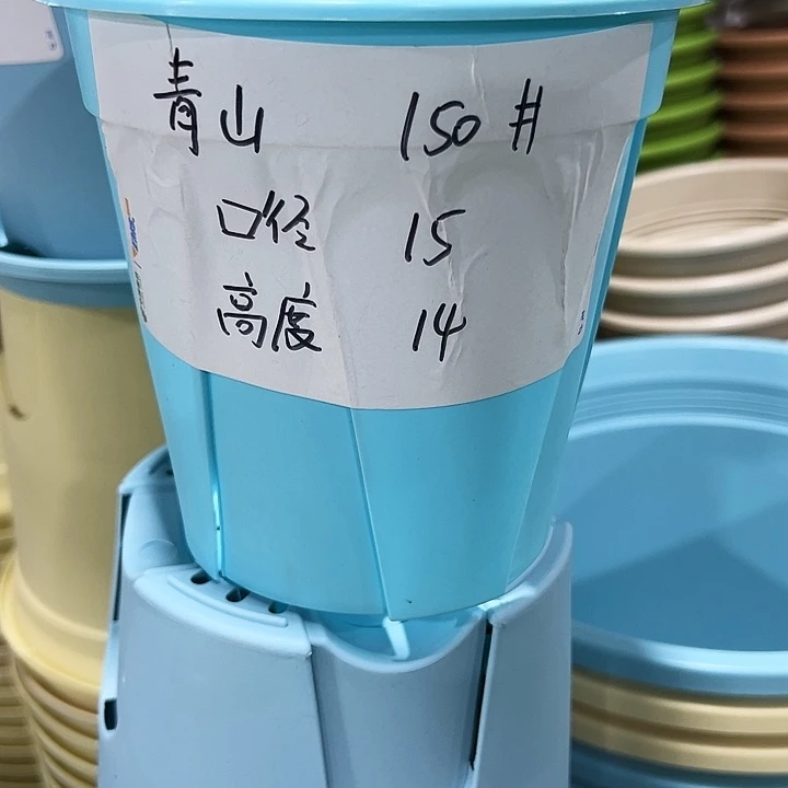 清仓青山口15高14蓝色12只无托
