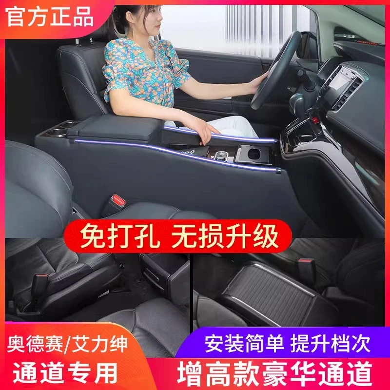 适用本田奥德赛中控扶手箱15-25款艾力绅中央手扶本田奥德赛配件