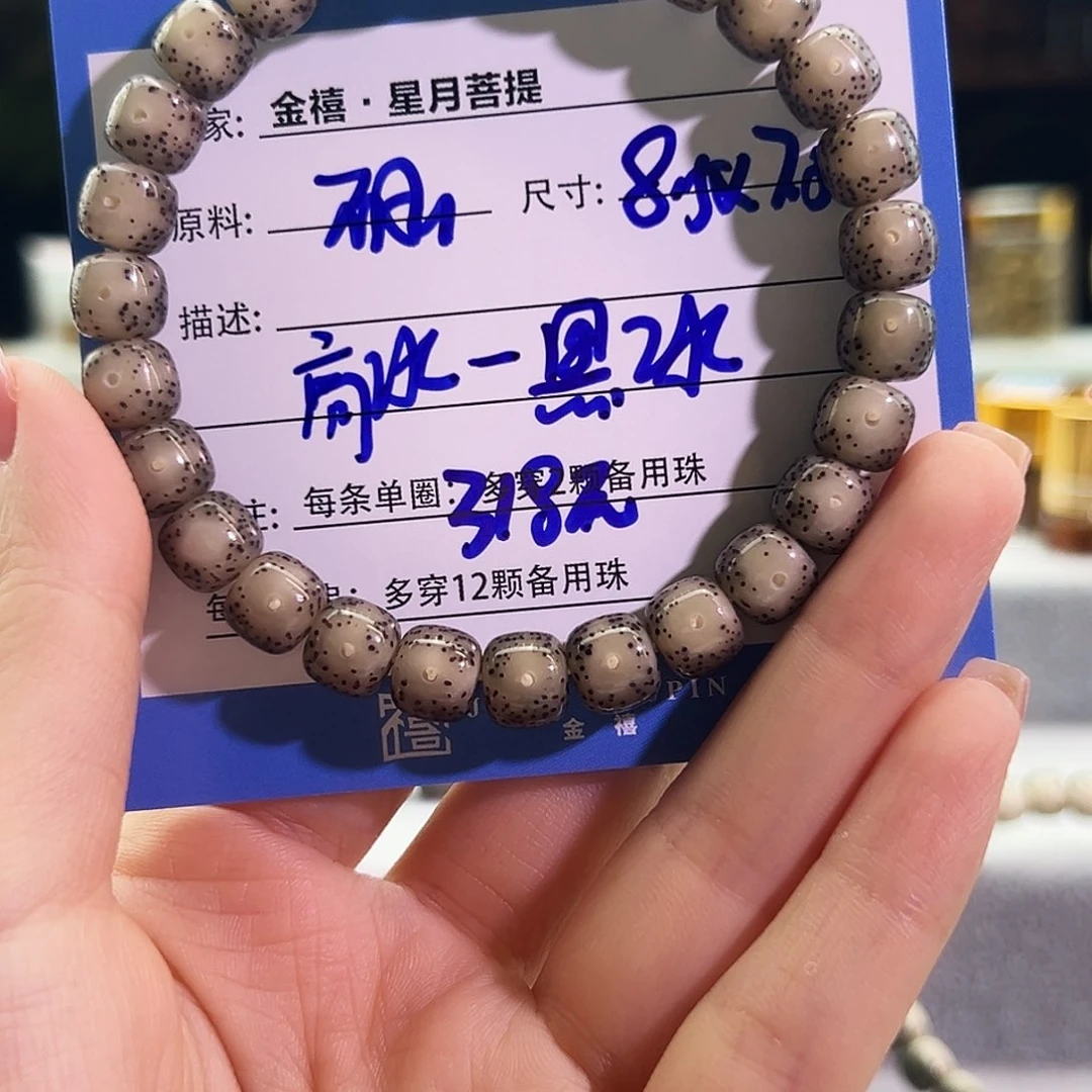 抹***狂星月菩提手串星月菩提